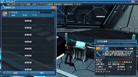 Luther's anger over his defeat causes him to transform into dark falz luther and take over the mothership, but xiao ^ pso2 manual. Mission Pass Comes To The PSO2:JP Server! | PSUBlog