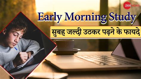 Early Wake Up Studying In Morning Studying Benefits For Education