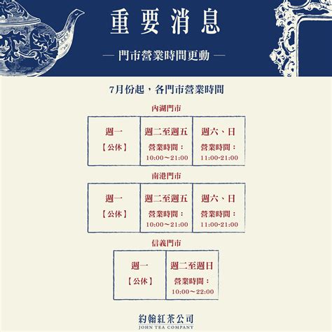 忽자는 勿(말다 물)자와 心(마음 심)자가 결합한 모습이다. 約翰紅茶公司 - 📢 營業時間更動 從七月份開始，門市改為週一公休囉~... | Facebook