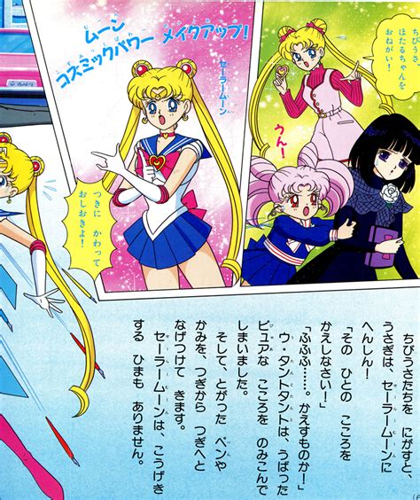 Sailor Moon S Picture Book Volume 29 Miss Dream