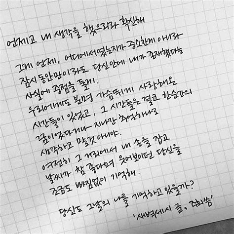 aesthetic korean writing
