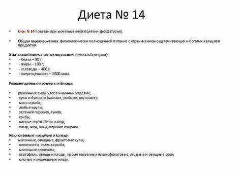 Питание больных Диета 1 стол Картинка - Питание больных Диета 1 стол