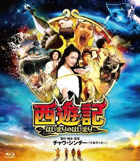 Yesasia Journey To The West Conquering The Demons 2013 Blu Ray