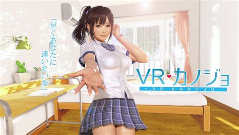 《vr女友》vr Kanojo 官方正式宣布上架steam平台，玩家將能享受如「現實般」的互動觸感！