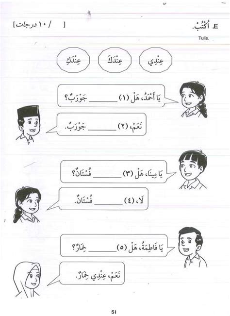 Dari 3 pembagian kata yang ada dalam bahasa arab, hanya 2 jenis yang saya pilih, yaitu kata benda dan kata kerja. Buku Latihan (Bahasa Arab) Tahun 3 - Buddy Bookstore