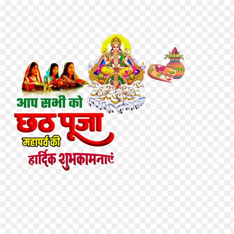 Chhath Puja Ki Hardik Shubhkamnaen Banner Editing Png Images Download