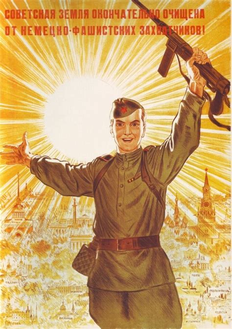 WW2 Russian Soviet POSTER VICTORY Over Germany Propaganda Full Color
