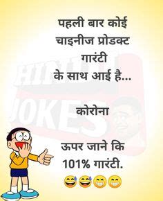 Until the vaccine, at least. 329 Best jokes images in 2020 | Jokes, Jokes in hindi ...
