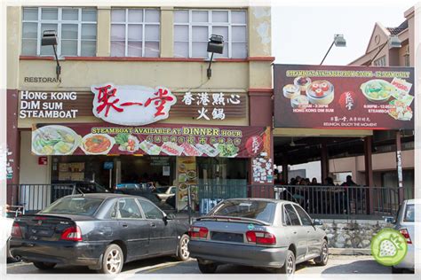 G Yi Tang Hong Kong Dim Sum Steamboat Subang Jaya Malaysian Foodie