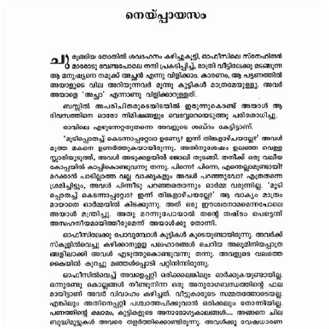 Pixelscroll lists free kindle ebooks every day that each includes their genre listing, synopsis, and cover. Burda Shareef Malayalam Pdf Books | zemljanino.ru