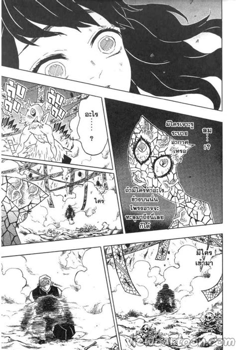 ดาบพิฆาตอสูร Kimetsu No Yaiba ตอนที่ 79 แปลไทย Moodtoon มังงะ Manga