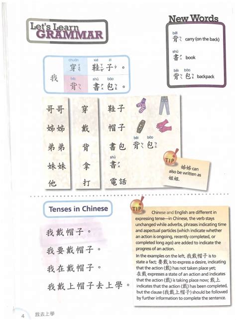 Go Chinese Go200 Textbookpdf Traditional Characters Chinese Book