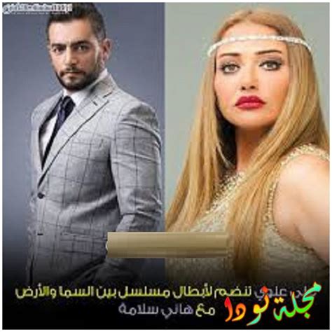 تدور قصة مسلسل المداح في إطار صراع المال والميراث، تدور أحداث المسلسل المداح ممثلين و ابطال المسلسل حمادة هلال , أحمد بدير , نسرين طافش , حنان سليمان , خالد سرحان , محمد عز. مسلسل بين السما والأرض دراما رمضان 2021 - أخبار المسلسلات ...