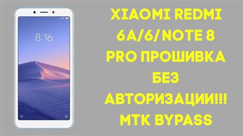 Nov 22, 2019 · if you accidentally formated an mtk secure boot device like tecno la7 or an infininx etc, you will end up not only needing a da file, sp flashtool will request for an auth file to be able to continue. Xiaomi Redmi 6A/6/Note 8 Pro. Прошивка без авторизованного ...