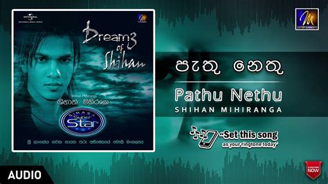Asa Gatena Pathu Nethu පැතු නෙතු Shihan Mihiranga Audio 320