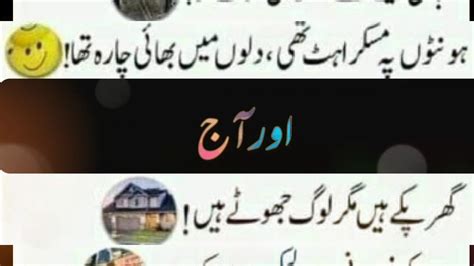 Deep Quotes Urdu Kal Or Ajj Aj Key Achi Batain