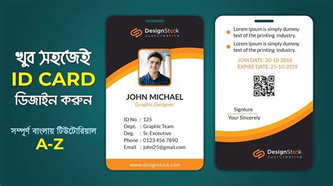 Easy to modify, change colors, dimensions, get different combinations to suit the feel of your event. ID Card Design Bangla Tutorial | আইডি কার্ড ডিজাইন | How ...