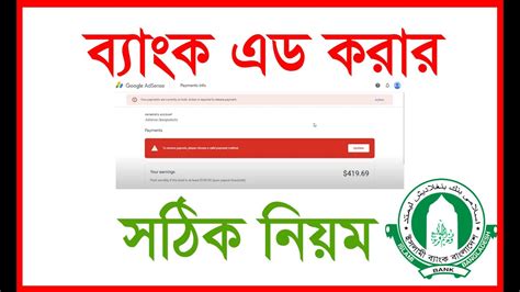 How To Add Bank Account In Google Adsense Bangla Tutorial Add Payment Method Google