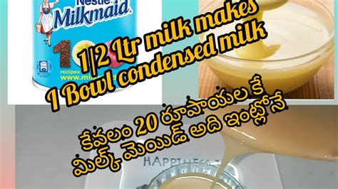 I've also include the a video for how to make dulce de leche. How to make condensed milk homemade/ ఇంట్లోనే మిల్క్ ...