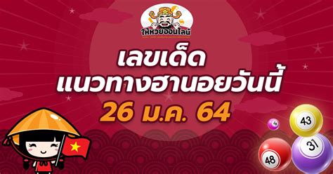 ตรวจหวย ตรวจผลสลากกินแบ่งรัฐบาล งวดประจำวันที่ 16 มิถุนายน. แนวทางหวยลาว วันนี้ 17 ธ.ค. 2563 มาแล้ว มาลุ้นกันหวยลาวออก ...