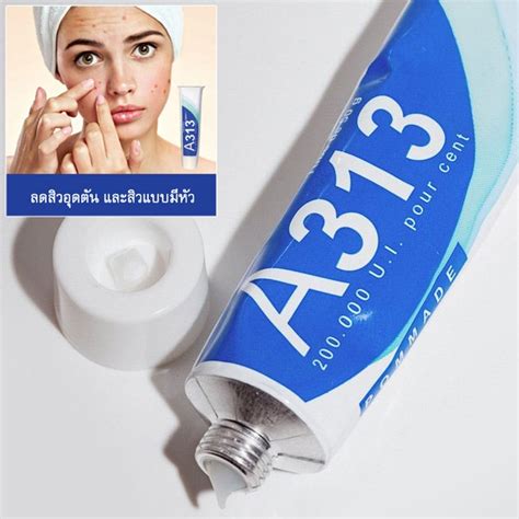 พร้อมส่ง เรตินอล A313 Pommade Vitamin A Retinol Cream 50g จากฝรั่งเศส