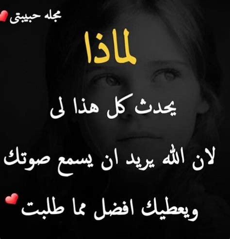 See more of ‎يُسّر ღ‎ on facebook. دعاء الفرج اللهم يسر لي امري وفرج همي