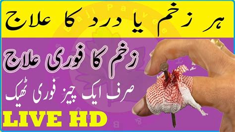 Injury Pain Home Remedies For Swelling Due To Injury Home Remedies