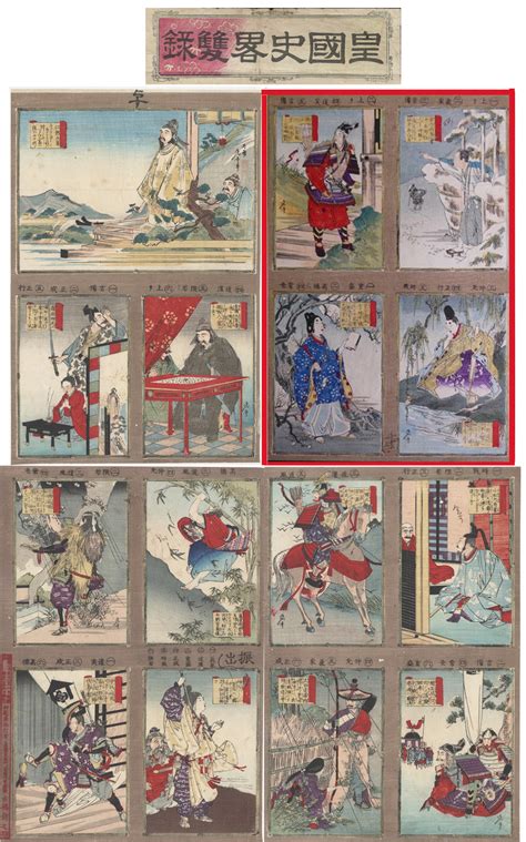 Brief History Of Japan E Sugoroku The Lavenberg Collection Of