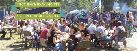 Куди піти у києві 2 — 8 серпня здоров'я коронавірус в україні: У Кропивницькому до Дня міста відбудеться Фестиваль ...