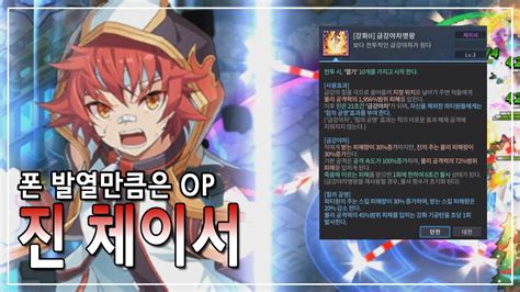 이 홈페지는 약동하는 조선의 모습을 그대로 보여주는 홈페지입니다. 진 20 체이서, 소환수 데려와! : 그랜드체이스 for Kakao - YouTube