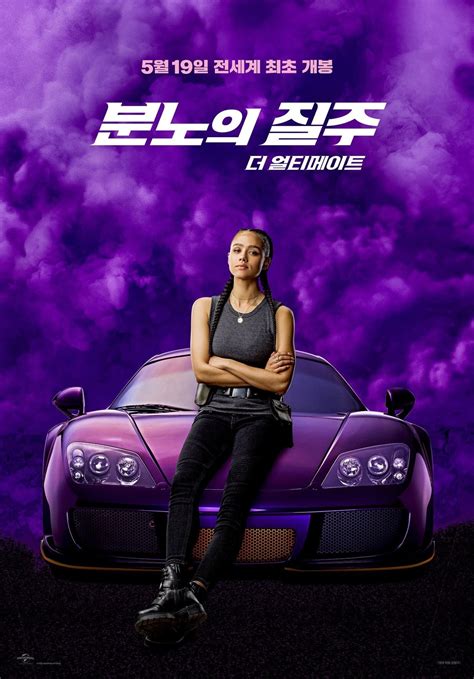 Fast And Furious 9 2021 Character Poster Nathalie Emmanuel As