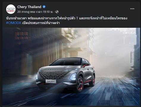 Chery Omoda 5 Ev รถ Suv ไฟฟ้าสุดล้ำ จ่อเข้าไทยปีหน้า Ev Trends