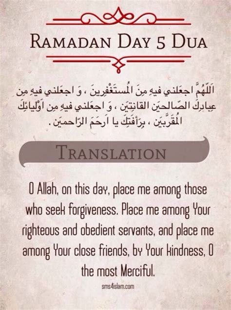 Pin On Ramadan Daily Dua