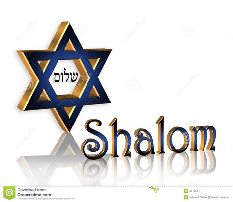 estrella judia de hanukkah shalom imagen de archivo