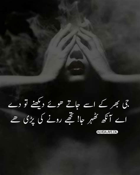 Urdupoetry Urdushaeri Urdupoetryromantic Iqbal Poetry Urdu Poetry