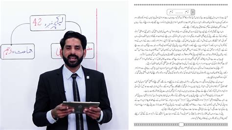 Class 10 Urdu Grammer Lecture 42 Mazmoon Likhny Ka Treeka