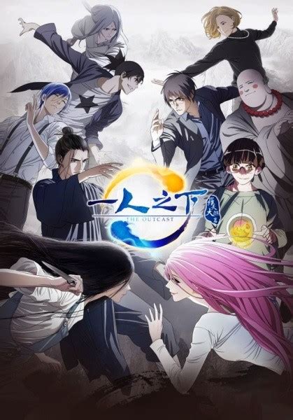 Second season of hitori no shita: Hitori no Shita: The Outcast 2nd Season الحلقة 1 مترجمة ...