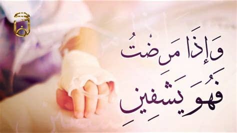 بعد الإعلان عن تشكيل حكومة يمنية جديدة. ‫دعاء الشفاء من كل داء (نفسي/عضوي) | الشفاء من الله ...
