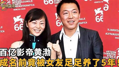 百亿影帝黄渤，因长相被导演嫌弃无戏可拍，成名前靠女友养了5年 娱乐视频 搜狐视频