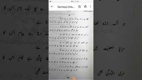 Urdu Part2 Lecture4 Nazam Poetry By Mrs Ghazala Naz Youtube