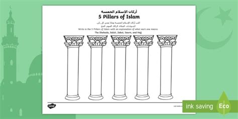 Pillars Of Islam Worksheet Arabicenglish Pillars Of Islam Worksheet