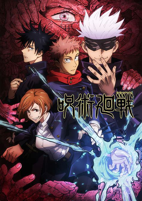 El Anime Jujutsu Kaisen Publica Su Secuencia De Apertura — Kudasai