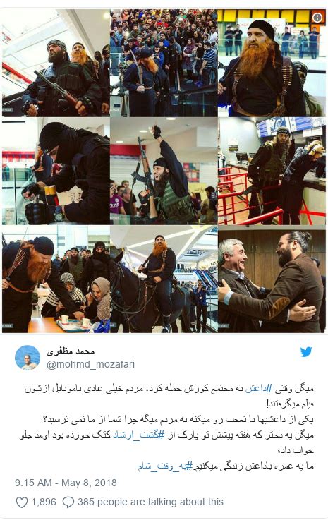 Fake Islamic State Mall Prank Outrages Iranians Bbc News