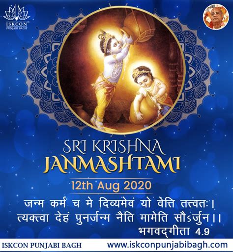 Sri Krishna Janmashtami 12 Aug 2020 Iskcon Punjabi Bagh