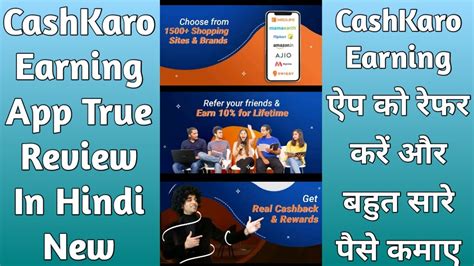Cashkaro Referral Code Cashkaro Refer And Earn Cashkaro Review In Hindi Cashkaro Real Or