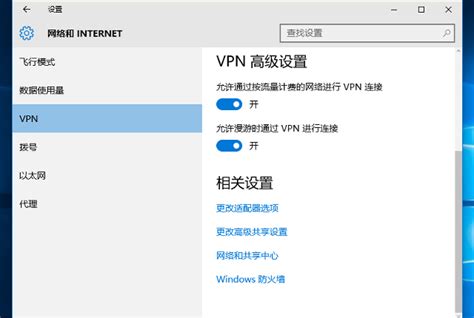 在windows 10上设置l2tp Vpn连接 Securevpn