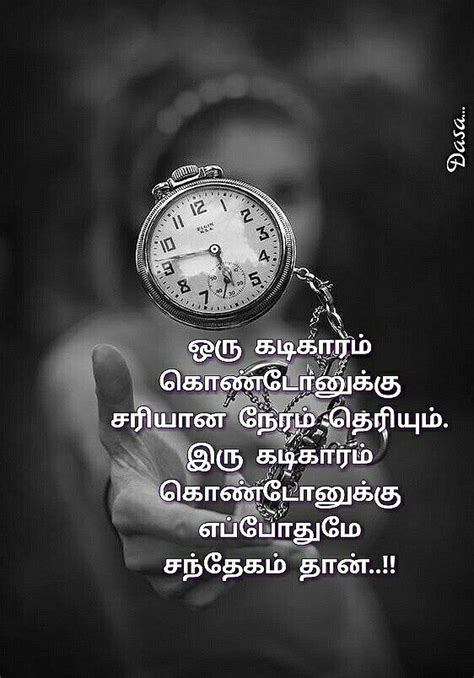 Pin By Devanathan D On Tamil Inspirational Quotes Touching Quotes