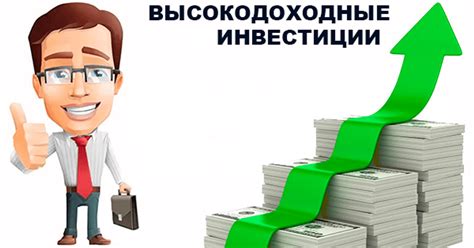 Инвестиции видео уроки