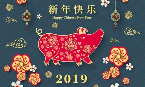 These dates may be modified as official changes are announced, so please check back regularly for updates. Happy Chinese New Year 2019 Quotes, Wishes And Greeting Cards