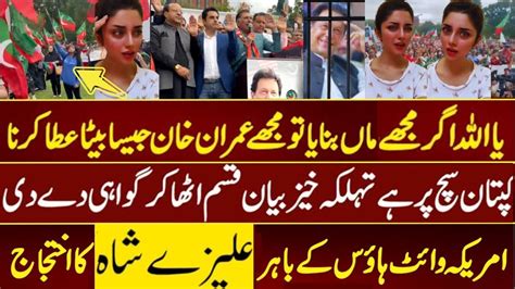 Actress Alizey Shah Protest White House In America For Imran Khan Release New Video